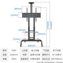 贝石 移动电视支架移动推车【50-80英寸】