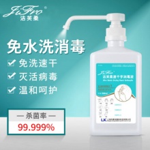 洁芙柔 速干免洗 洗手液 500ml