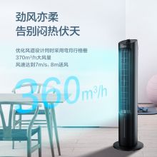 格力立式 空调扇 塔扇 电风扇（KS-04X60g）