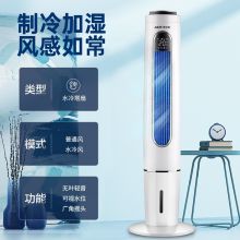 奥克电风扇 空调扇冷气扇 FT-TS45CR