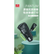 奔图TL-500X大容量粉盒