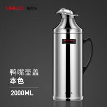 SIMELO（施美乐）印象京都精钢玻璃内胆2.0L热水瓶