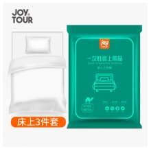 JOYTOUR（SMS级）一次性床单被罩套枕套床上用品三件套装旅行用品酒店宾馆隔脏单人款