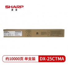 夏普（SHARP）DX-25CTMA 红色墨粉盒 适用DX2008UC/2508NC机型 约10000页