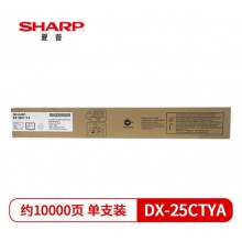 夏普（SHARP）DX-25CTYA 黄色墨粉盒 适用DX2008UC/2508NC机型 约10000页
