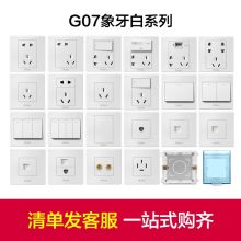 公牛墙壁插座 电脑插座G07系列 86型面板G07T222  暗装