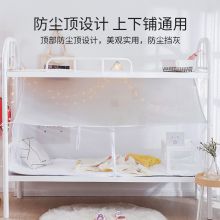 雅鹿·自由自在 宿舍蚊帐  0.9米床 白色