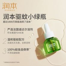 润本蚊香液 150晚45ml×5瓶+1器 电蚊香 驱蚊液 