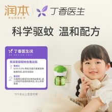 润本蚊香液 150晚45ml×5瓶+1器 电蚊香 驱蚊液 