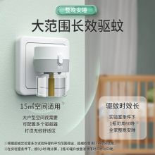 超威电蚊香液 驱蚊液 4瓶1器225晚