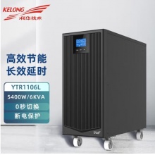 科华 YTR1106L 6KVA/5400W在线式UPS不间断电源主机