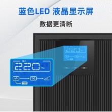 科华 YTR1106L 6KVA/5400W在线式UPS不间断电源主机