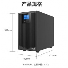 科华 YTR1106L 6KVA/5400W在线式UPS不间断电源主机