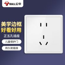 公牛10A五孔插座 86型暗装面板G36Z223 白色