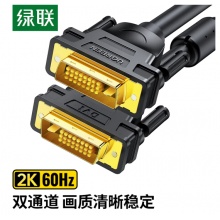 绿联（UGREEN）DVI连接线 DVI24+1转换线 DVI-D公对公双通道数字高清线 电脑显示器视频线 3米