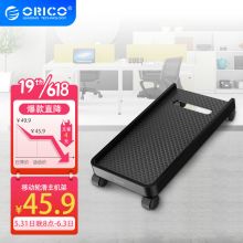 奥睿科(ORICO)电脑主机托架 万向滑轮带刹车锁轮 三边挡板大号-黑CPB2