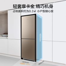 美的双开门风冷无霜冰箱BCD-185WM(E)摩卡金 185L
