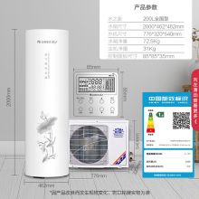 格力（GREE）家用空气能1.5匹热水器200升一级能效75℃水温WIFI电辅加热水之盈SXTD200LCJW/R-1d适合3-6人