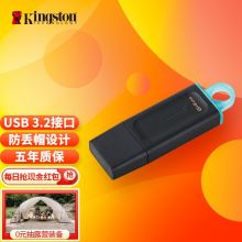 金士顿64GB USB3.2 Gen 1 U盘 DTX 时尚设计