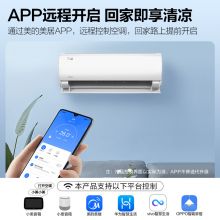 美的1.5匹空调 风酷 新能效 变频冷暖壁挂式空调 KFR-35GW/N8XHC3