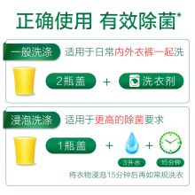 滴露 Dettol 衣物消毒液3L 高效除菌除螨