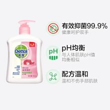 滴露Dettol健康抑菌洗手液 500g 有效抑菌99.9% 