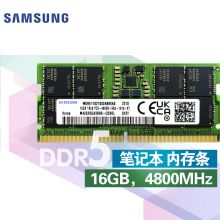 三星 SAMSUNG 笔记本内存条 16G DDR5 4800频率