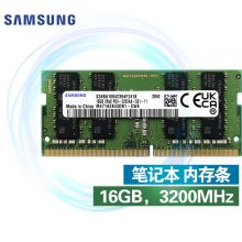 三星(SAMSUNG)笔记本内存条 16G DDR4 3200频率