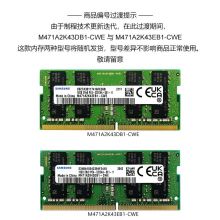 三星(SAMSUNG)笔记本内存条 16G DDR4 3200频率