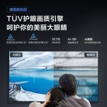 海信65V1F-R 65英寸 4K超高清 全面屏电视