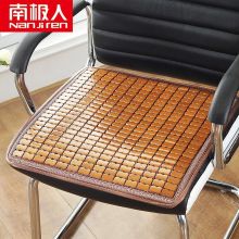 南极人(NanJiren)凉席坐垫 夏季麻将凉席椅子垫竹席麻将坐垫45*45cm NJZD07