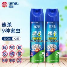 榄菊 杀虫剂喷雾600ml*2瓶 速杀型杀虫气雾剂 玉兰花香