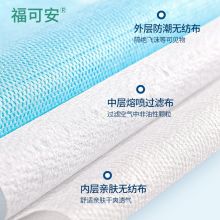 福可安一次性防护口罩