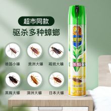 超威杀虫气雾剂600ml柠檬香