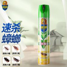 超威杀虫气雾剂600ml柠檬香