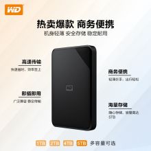 西部数据5TB 移动硬盘 USB3.0 Elements SE 新元素2.5英寸