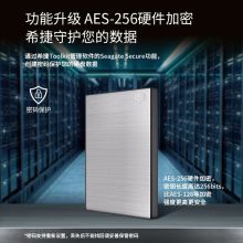 希捷(Seagate) 加密移动硬盘1TB USB3.0 铭  2.5英寸