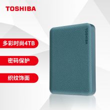 东芝 4TB 移动硬盘 V10系列 USB 3.2 Gen 1 2.5英寸 黛绿 兼容Mac