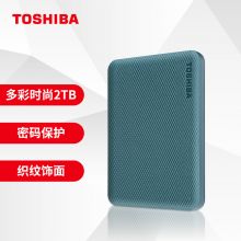 东芝 2TB 移动硬盘 V10系列 USB 3.2 Gen 1 2.5英寸 黛绿 兼容Mac