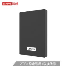 联想2TB 移动硬盘 USB3.0 2.5英寸 商务黑 （F308经典）