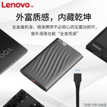 联想 2TB F309Pro 移动硬盘 Type-C高速传输全金属