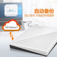 西部数据 2TB 移动硬盘 USB3.0 My Passport随行版 2.5英寸 白色