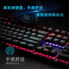 雷柏 V500PRO 机械键盘 有线键盘104键混光键盘 黑轴