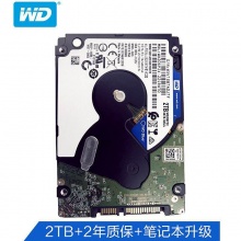 西部数据蓝盘 2TB SATA6Gb/s 5400转128M 笔记本硬盘