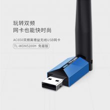 普联（TP-LINK） WDN5200H免驱版双频外置USB无线网卡