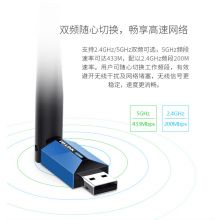 普联（TP-LINK） WDN5200H免驱版双频外置USB无线网卡
