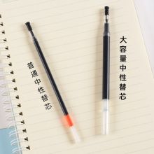 金万年 黑色大容量0.7mm子弹中性笔芯 (12支装)G-5197-001