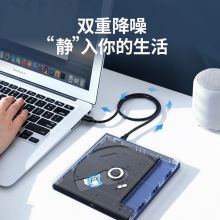 绿联 CM138 DVD刻录机