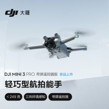 大疆 DJI Mini 3 Pro 遥控飞机航拍器