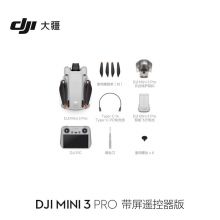 大疆 DJI Mini 3 Pro 遥控飞机航拍器